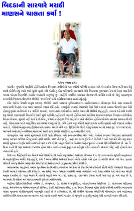 News Room 2011 - Kutch Mitra 17-07-2011