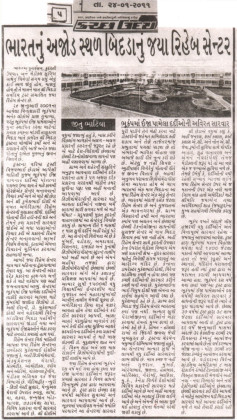 News Room 2011 - Kutch Uday Paper Cutting