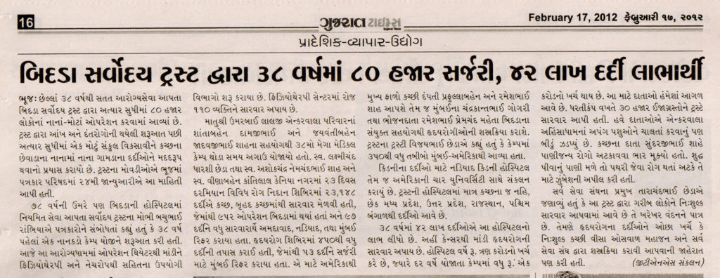 News Room 2012 - Gujarat Times USA