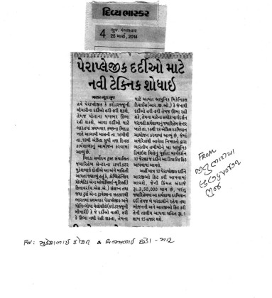 News Room 2014 - Divya Bhaskar 25-03-2014